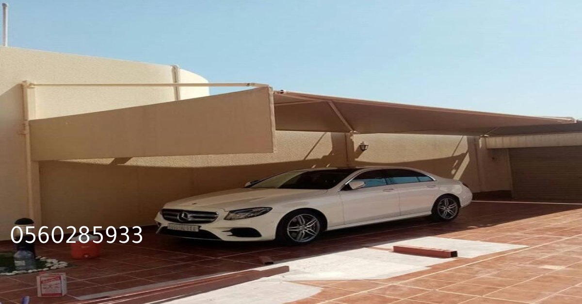 مظلات سيارات ذات تصميم مميز يضمن لك الراحة والوظيفة